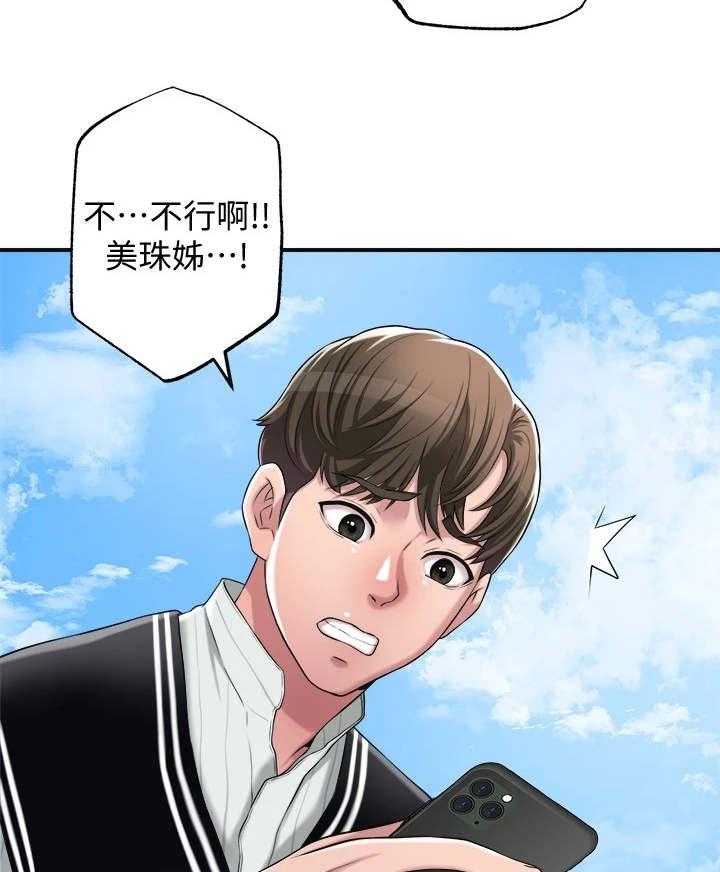 《快乐城市》漫画最新章节第11话 11_太美了免费下拉式在线观看章节第【3】张图片