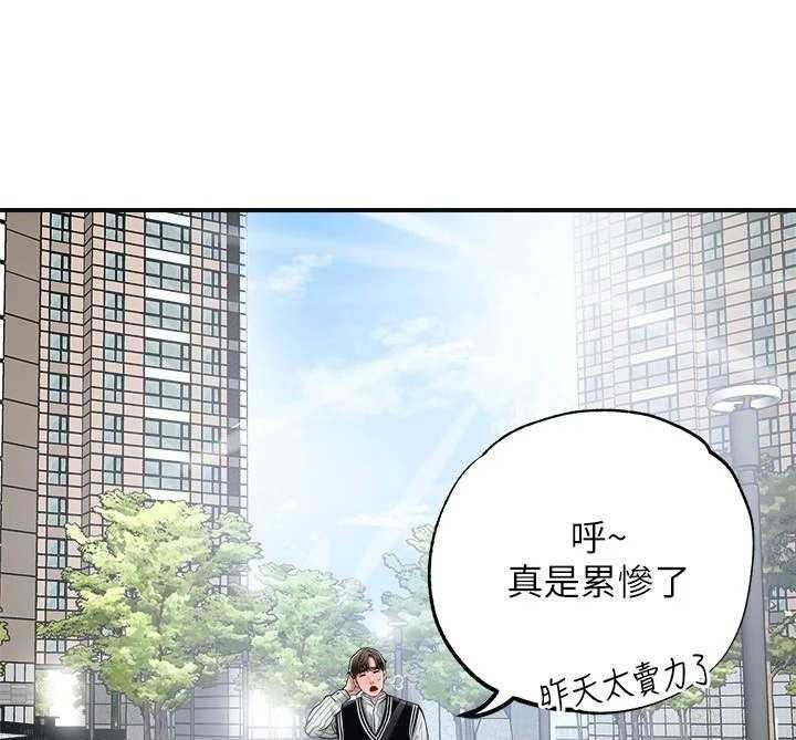 《快乐城市》漫画最新章节第11话 11_太美了免费下拉式在线观看章节第【10】张图片