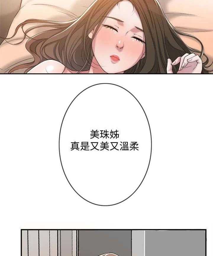 《快乐城市》漫画最新章节第11话 11_太美了免费下拉式在线观看章节第【12】张图片