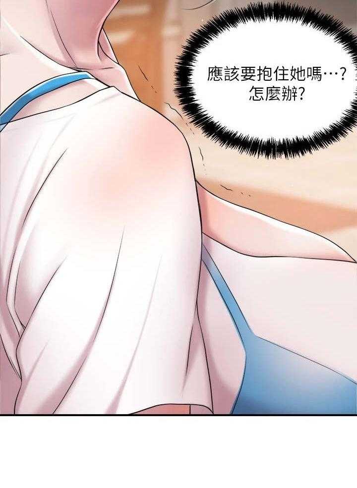 《快乐城市》漫画最新章节第10话 10_照顾免费下拉式在线观看章节第【11】张图片