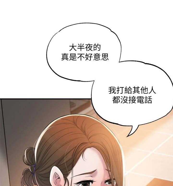 《快乐城市》漫画最新章节第10话 10_照顾免费下拉式在线观看章节第【16】张图片