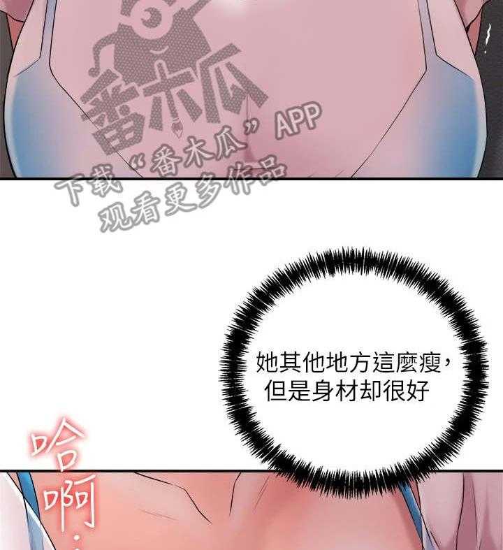 《快乐城市》漫画最新章节第10话 10_照顾免费下拉式在线观看章节第【2】张图片