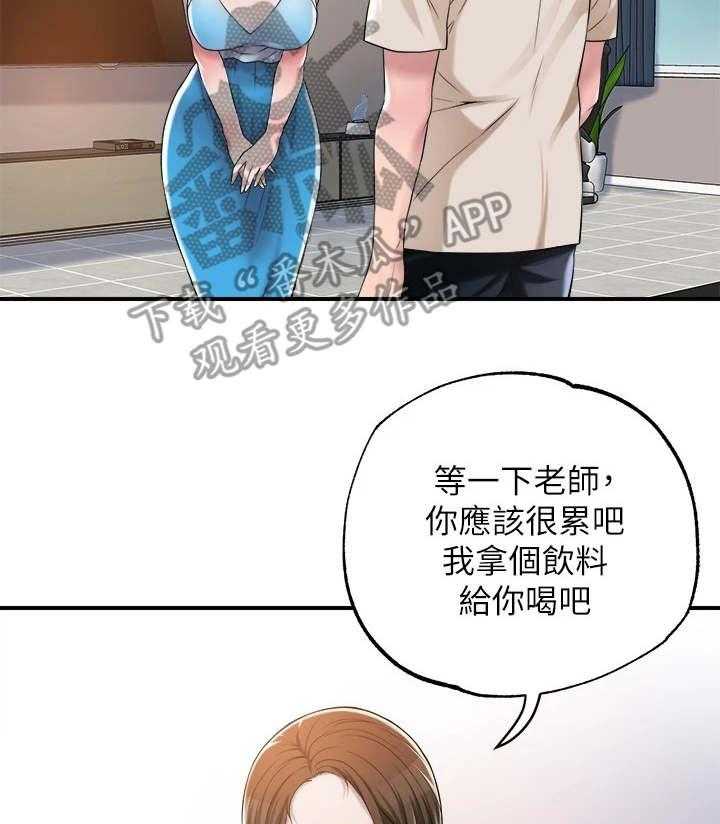 《快乐城市》漫画最新章节第10话 10_照顾免费下拉式在线观看章节第【22】张图片