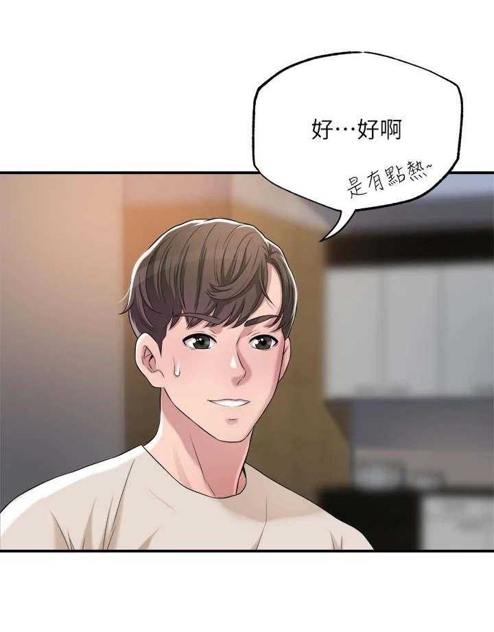 《快乐城市》漫画最新章节第10话 10_照顾免费下拉式在线观看章节第【20】张图片