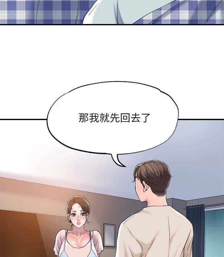 《快乐城市》漫画最新章节第10话 10_照顾免费下拉式在线观看章节第【23】张图片