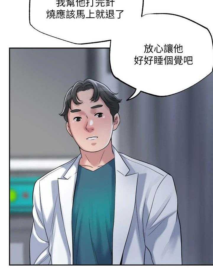 《快乐城市》漫画最新章节第10话 10_照顾免费下拉式在线观看章节第【30】张图片