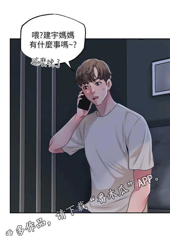 《快乐城市》漫画最新章节第9话 9_加课免费下拉式在线观看章节第【2】张图片