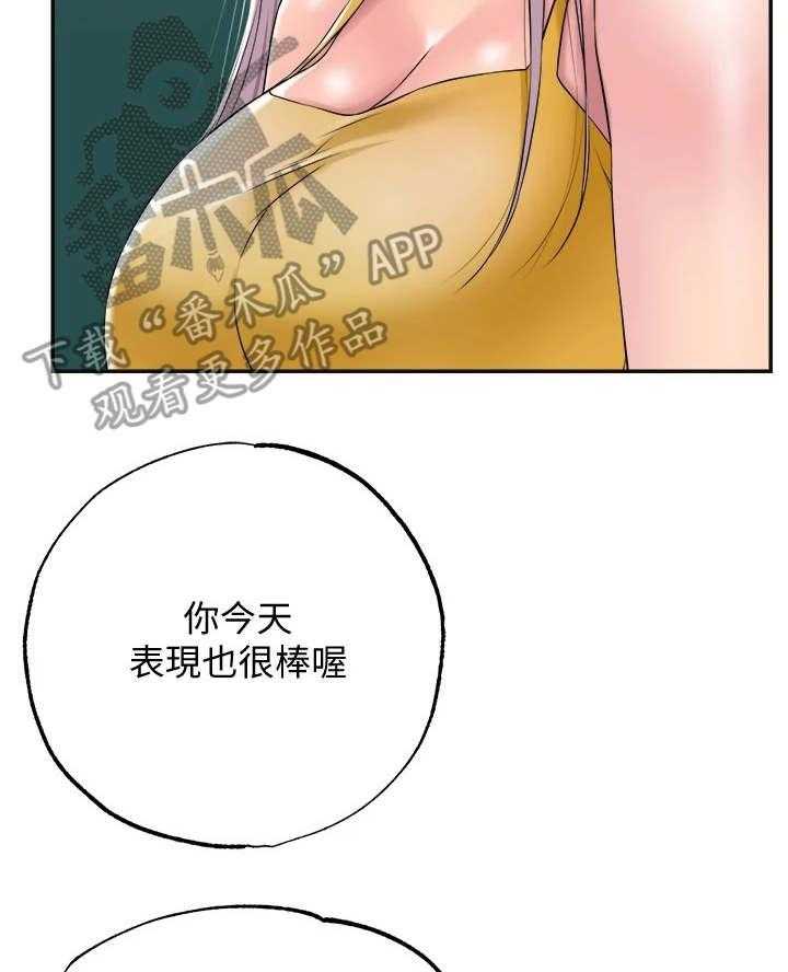 《快乐城市》漫画最新章节第9话 9_加课免费下拉式在线观看章节第【25】张图片