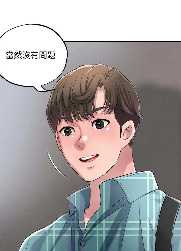 《快乐城市》漫画最新章节第9话 9_加课免费下拉式在线观看章节第【31】张图片