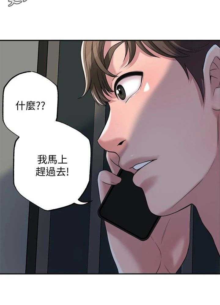 《快乐城市》漫画最新章节第9话 9_加课免费下拉式在线观看章节第【1】张图片