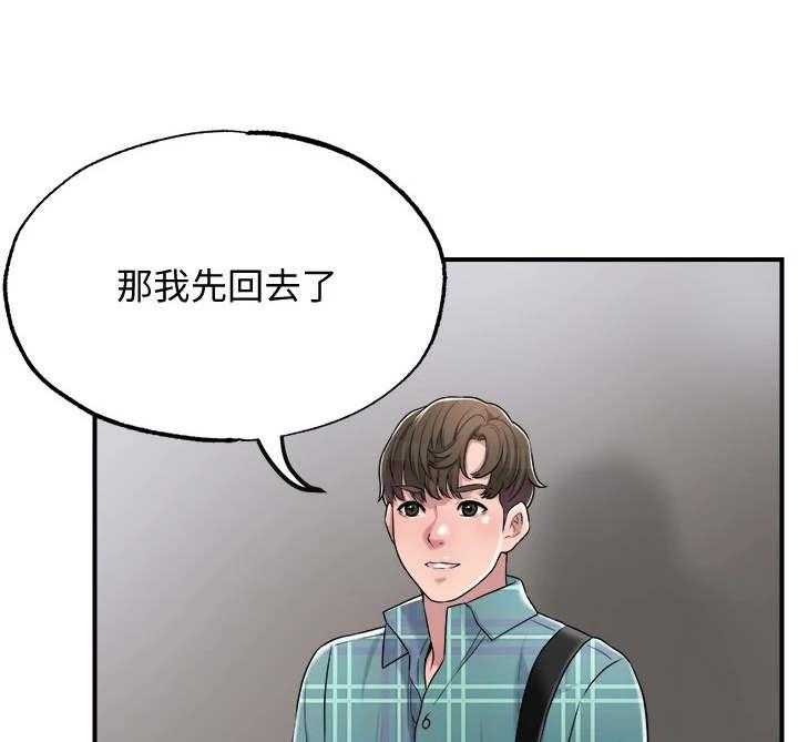 《快乐城市》漫画最新章节第9话 9_加课免费下拉式在线观看章节第【37】张图片