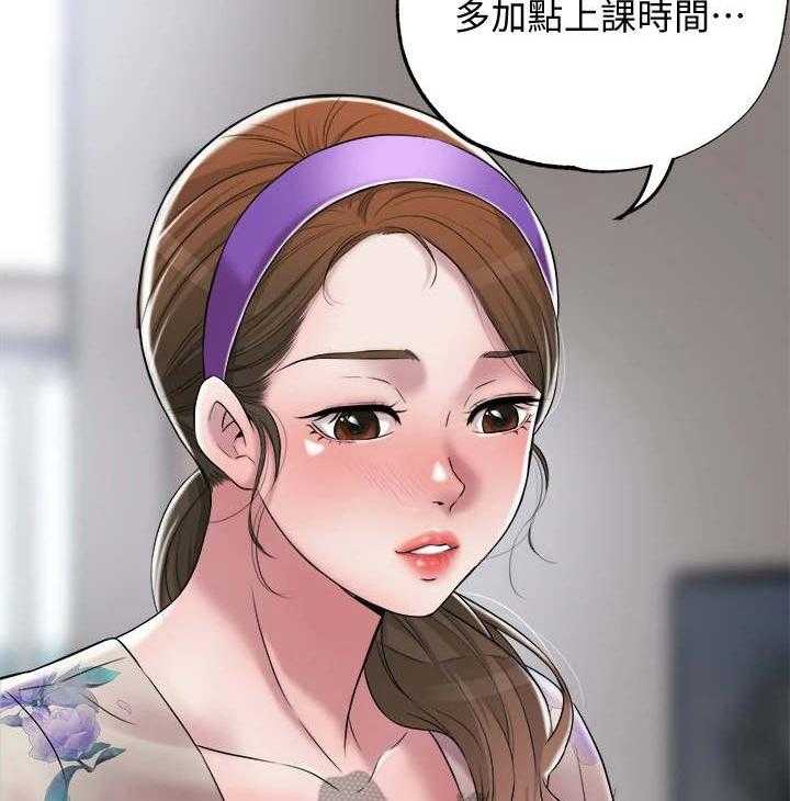 《快乐城市》漫画最新章节第9话 9_加课免费下拉式在线观看章节第【33】张图片