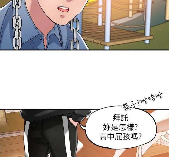 《快乐城市》漫画最新章节第7话 7_找茬免费下拉式在线观看章节第【20】张图片