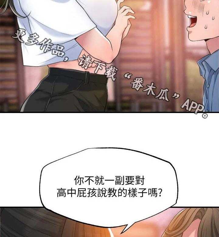 《快乐城市》漫画最新章节第7话 7_找茬免费下拉式在线观看章节第【5】张图片