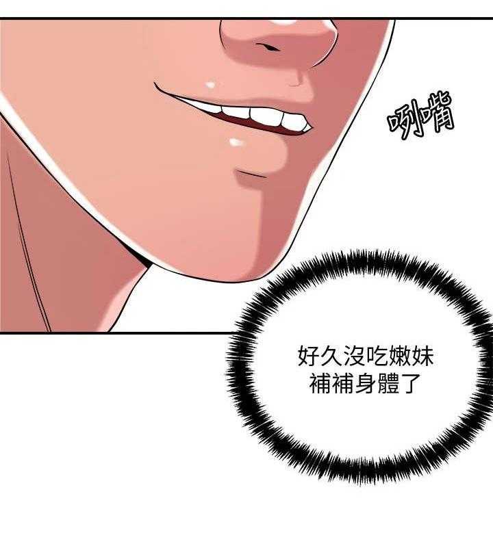 《快乐城市》漫画最新章节第7话 7_找茬免费下拉式在线观看章节第【29】张图片