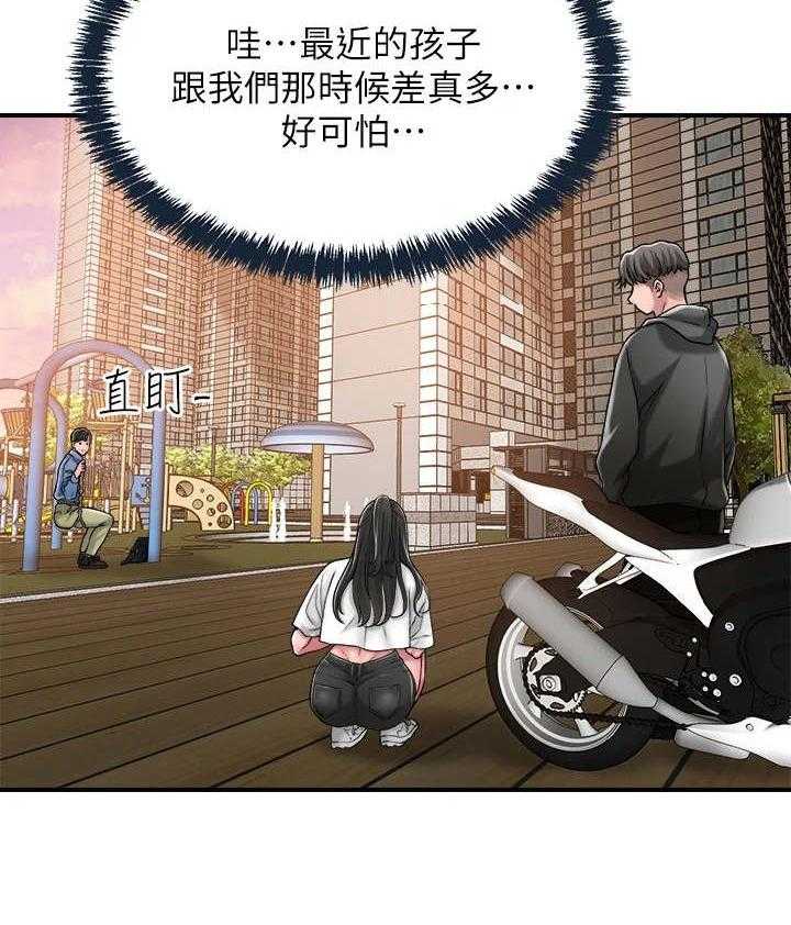 《快乐城市》漫画最新章节第7话 7_找茬免费下拉式在线观看章节第【17】张图片