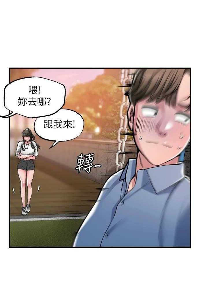 《快乐城市》漫画最新章节第7话 7_找茬免费下拉式在线观看章节第【14】张图片