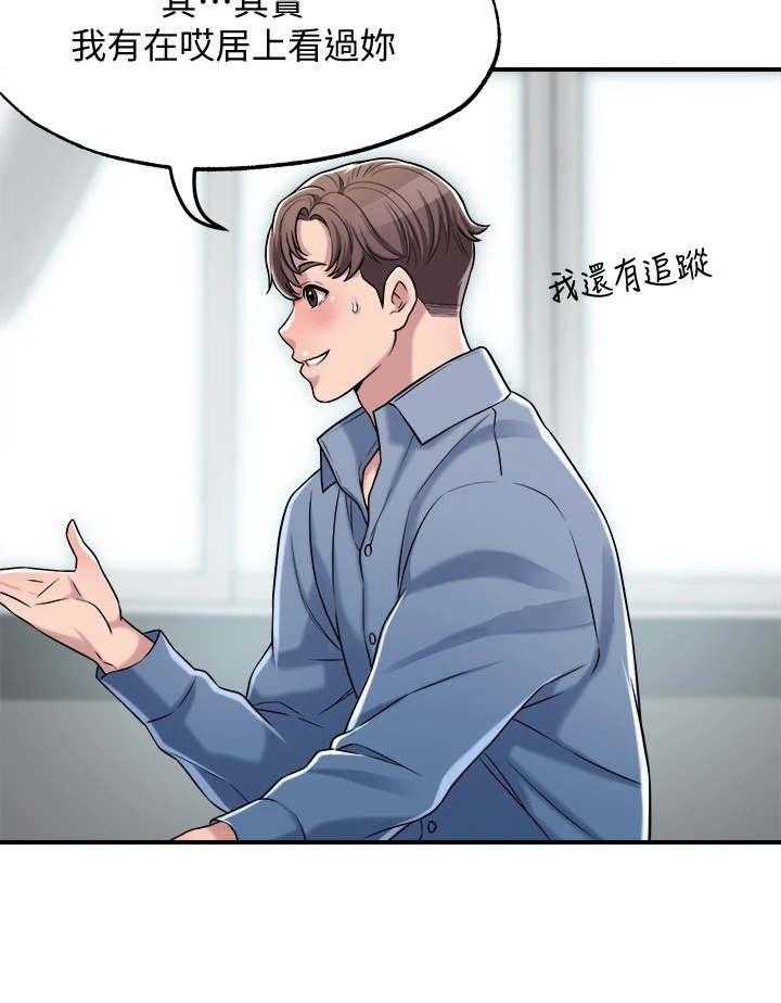 《快乐城市》漫画最新章节第6话 6_印象深刻免费下拉式在线观看章节第【15】张图片