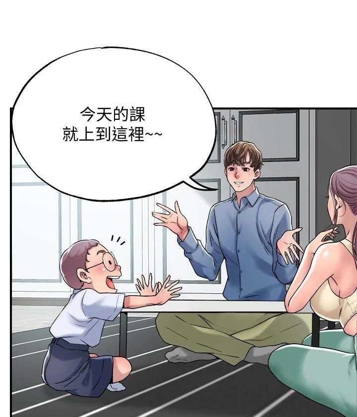 《快乐城市》漫画最新章节第6话 6_印象深刻免费下拉式在线观看章节第【23】张图片