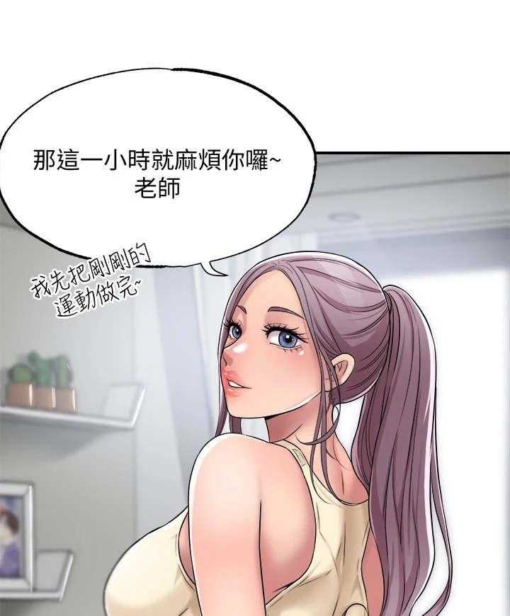 《快乐城市》漫画最新章节第6话 6_印象深刻免费下拉式在线观看章节第【33】张图片