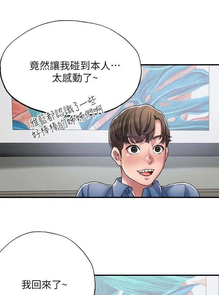 《快乐城市》漫画最新章节第6话 6_印象深刻免费下拉式在线观看章节第【37】张图片