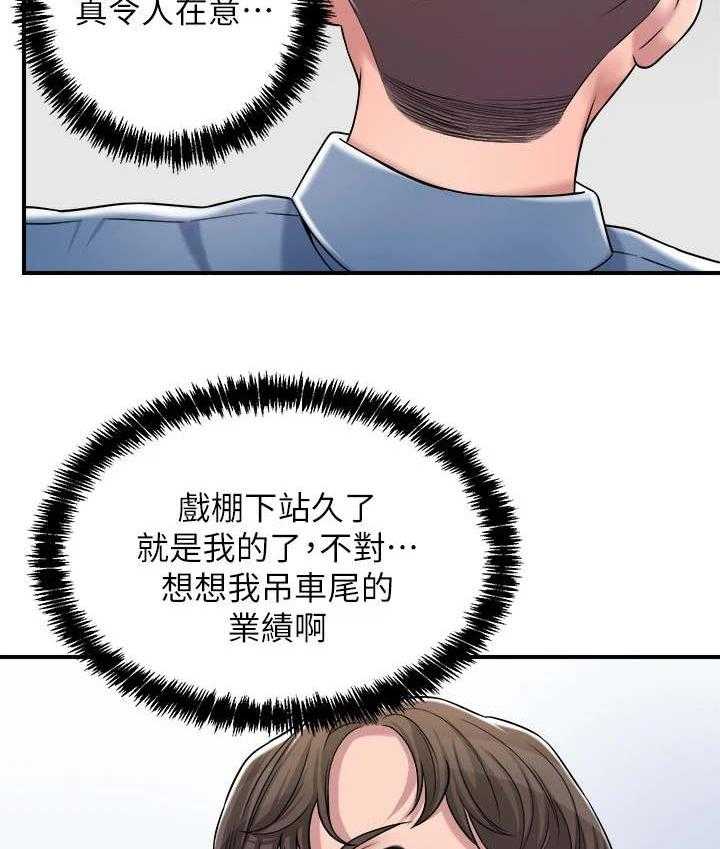 《快乐城市》漫画最新章节第6话 6_印象深刻免费下拉式在线观看章节第【25】张图片