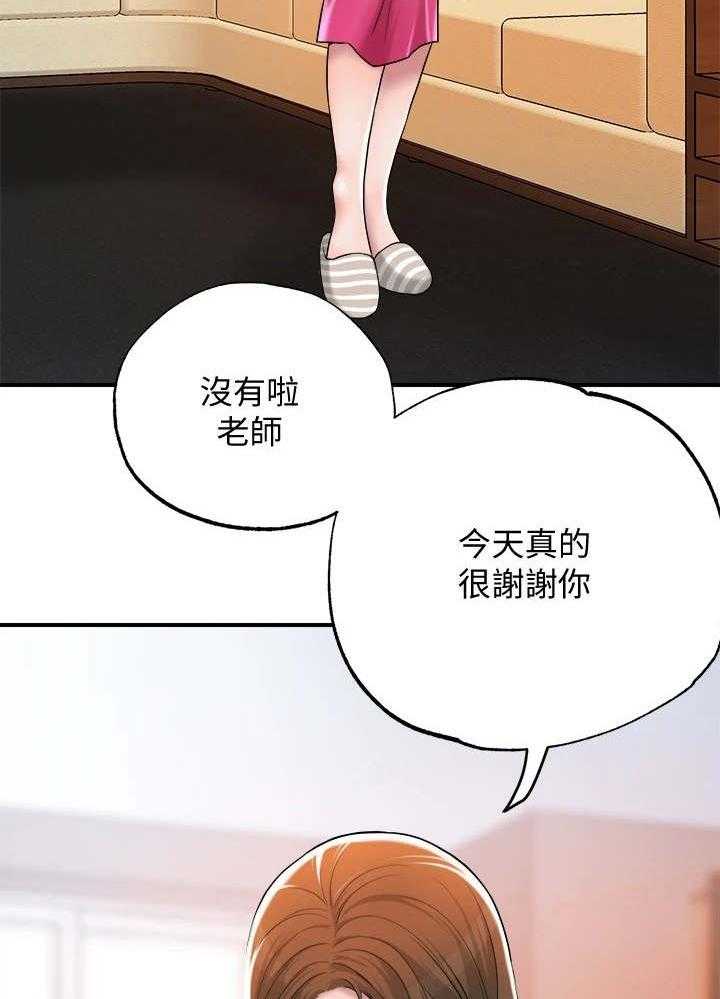 《快乐城市》漫画最新章节第5话 5_有些羡慕免费下拉式在线观看章节第【27】张图片