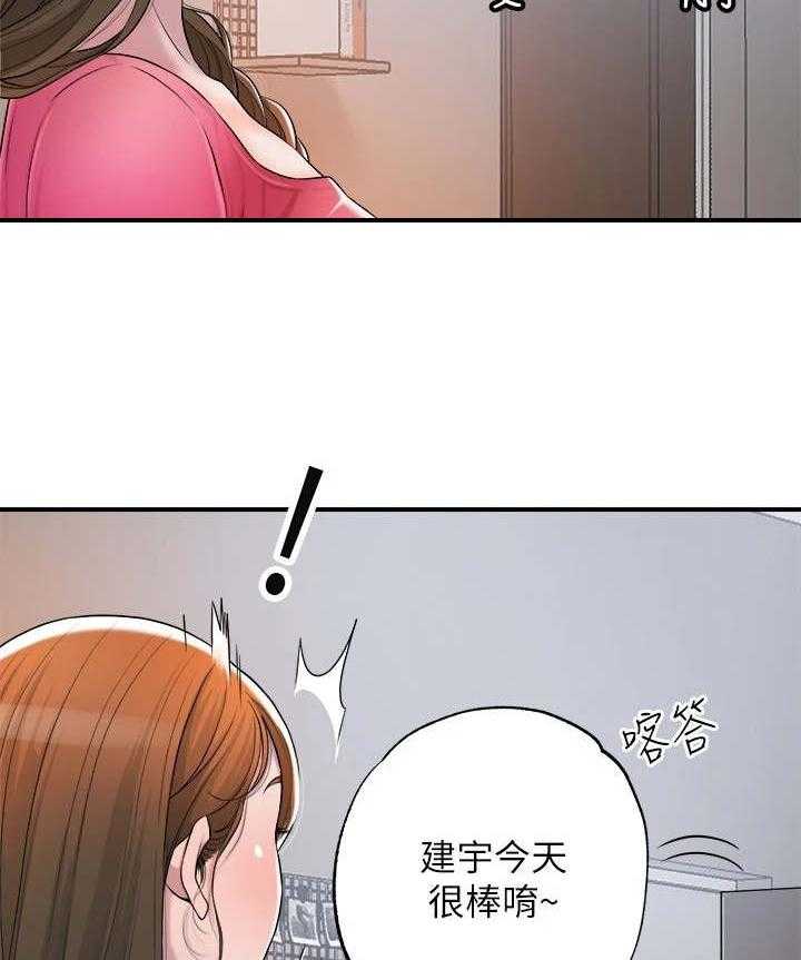 《快乐城市》漫画最新章节第5话 5_有些羡慕免费下拉式在线观看章节第【30】张图片