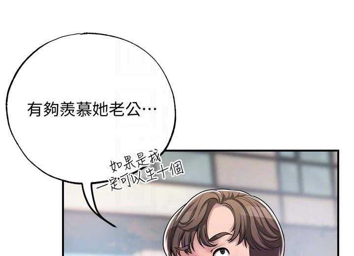 《快乐城市》漫画最新章节第5话 5_有些羡慕免费下拉式在线观看章节第【18】张图片