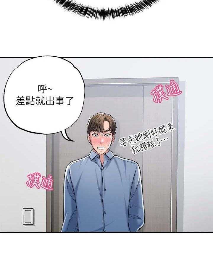 《快乐城市》漫画最新章节第5话 5_有些羡慕免费下拉式在线观看章节第【40】张图片