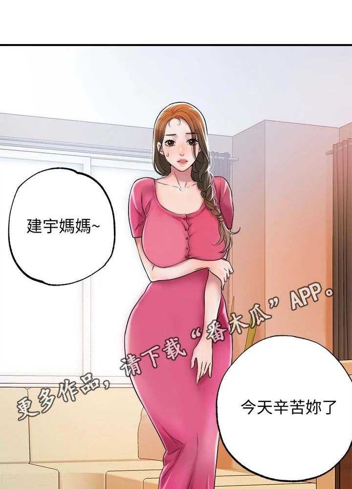 《快乐城市》漫画最新章节第5话 5_有些羡慕免费下拉式在线观看章节第【28】张图片