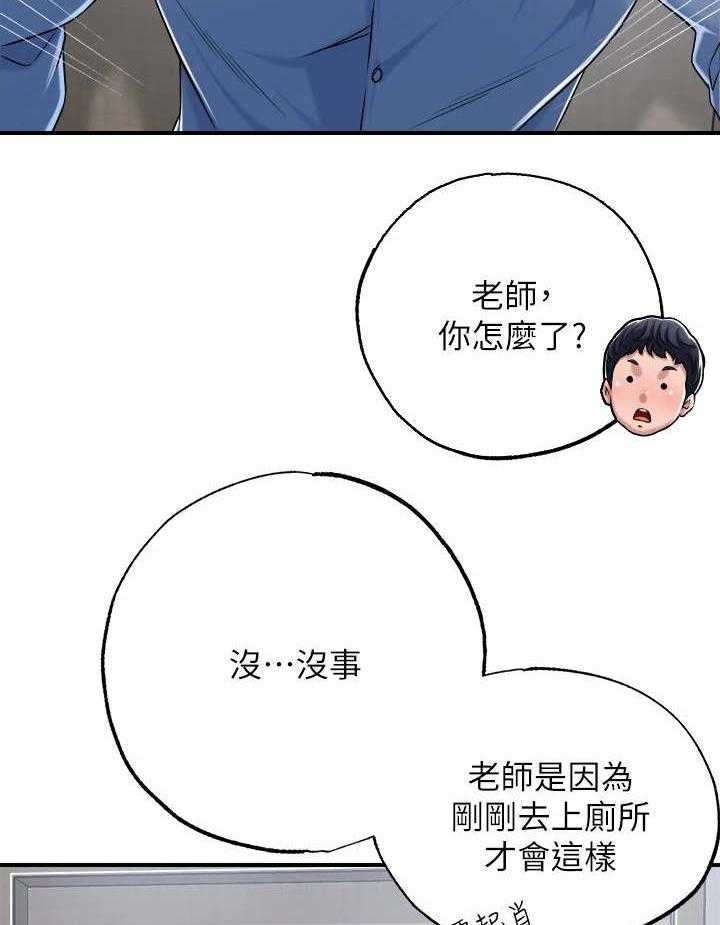 《快乐城市》漫画最新章节第5话 5_有些羡慕免费下拉式在线观看章节第【38】张图片