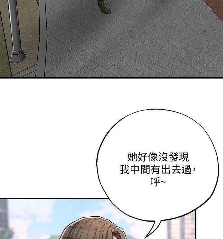 《快乐城市》漫画最新章节第5话 5_有些羡慕免费下拉式在线观看章节第【21】张图片