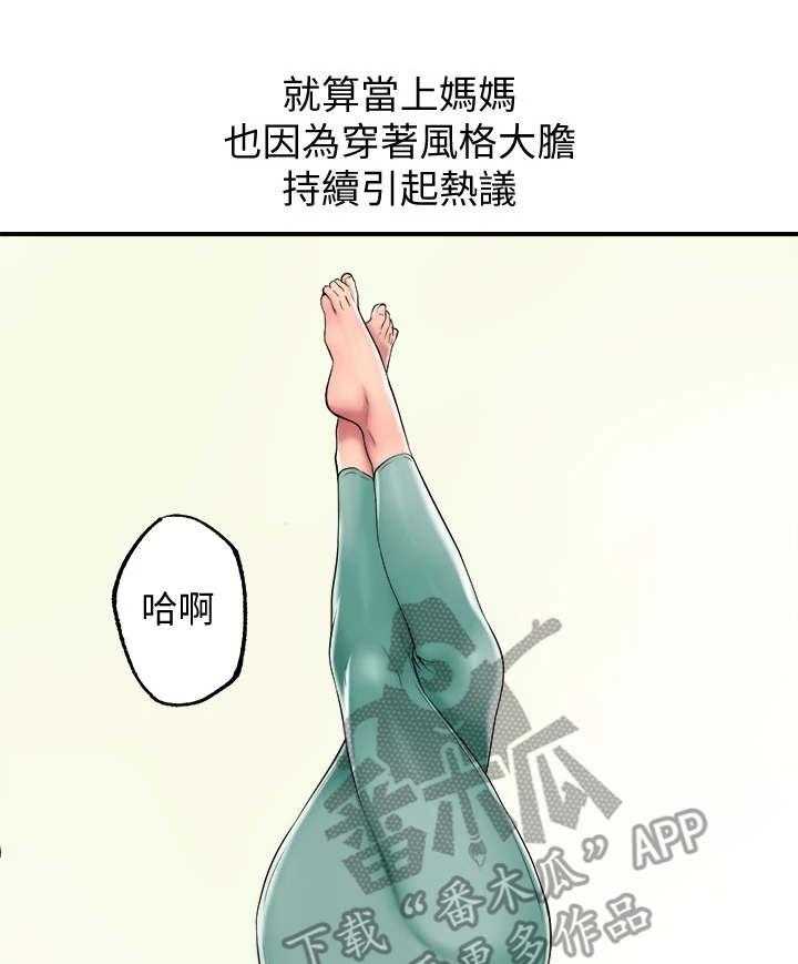 《快乐城市》漫画最新章节第5话 5_有些羡慕免费下拉式在线观看章节第【2】张图片