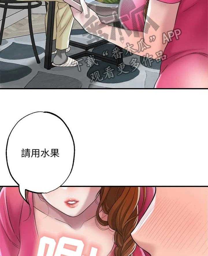 《快乐城市》漫画最新章节第4话 4_值得信任免费下拉式在线观看章节第【15】张图片