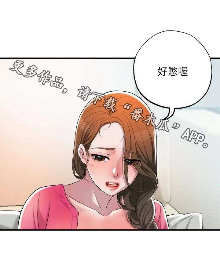 《快乐城市》漫画最新章节第4话 4_值得信任免费下拉式在线观看章节第【8】张图片