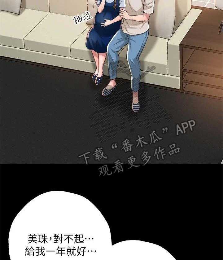 《快乐城市》漫画最新章节第4话 4_值得信任免费下拉式在线观看章节第【39】张图片