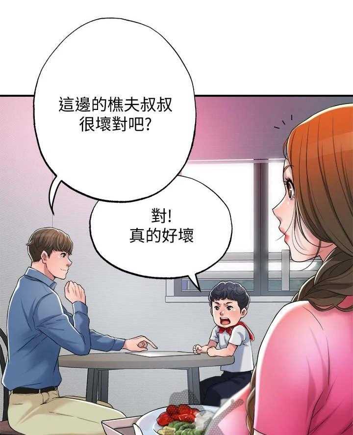 《快乐城市》漫画最新章节第4话 4_值得信任免费下拉式在线观看章节第【16】张图片