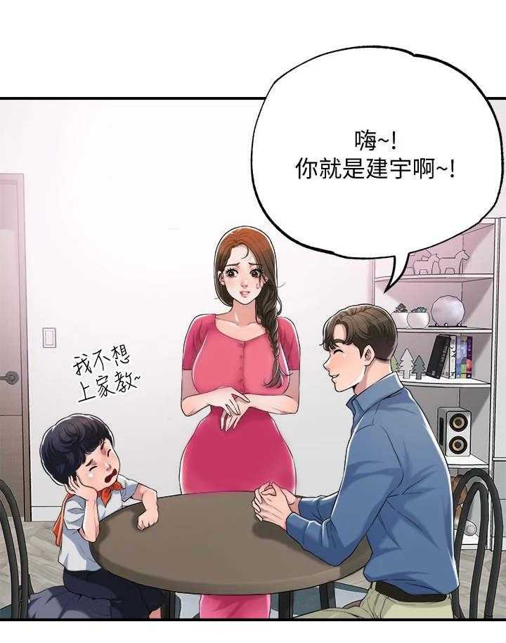 《快乐城市》漫画最新章节第4话 4_值得信任免费下拉式在线观看章节第【26】张图片