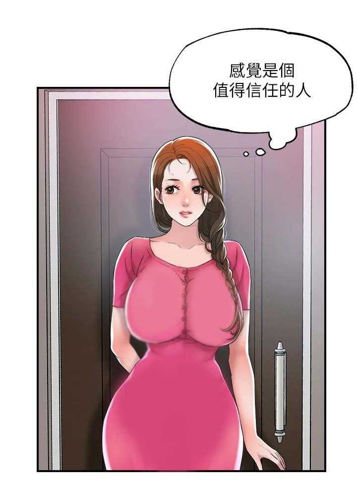 《快乐城市》漫画最新章节第4话 4_值得信任免费下拉式在线观看章节第【18】张图片