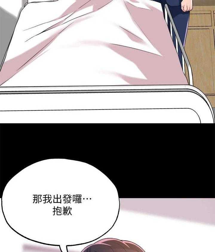 《快乐城市》漫画最新章节第4话 4_值得信任免费下拉式在线观看章节第【35】张图片