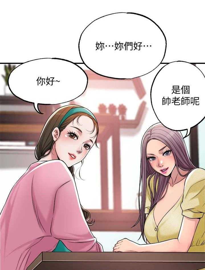 《快乐城市》漫画最新章节第3话 3_推销自己免费下拉式在线观看章节第【43】张图片