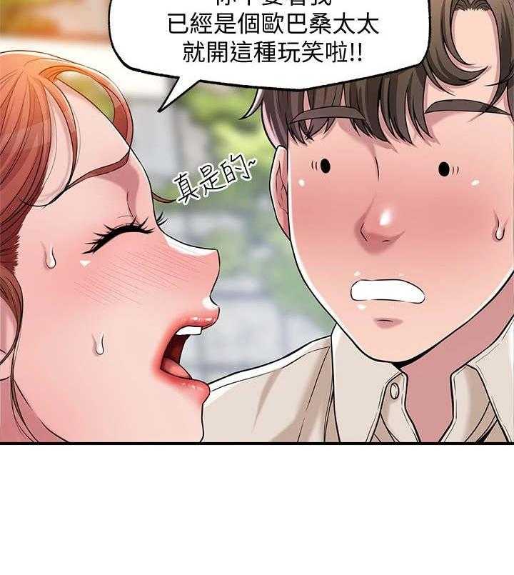 《快乐城市》漫画最新章节第3话 3_推销自己免费下拉式在线观看章节第【28】张图片