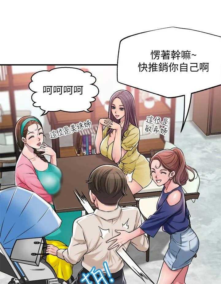 《快乐城市》漫画最新章节第3话 3_推销自己免费下拉式在线观看章节第【41】张图片