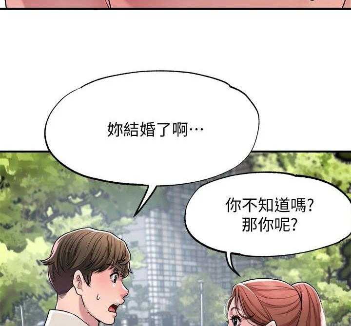 《快乐城市》漫画最新章节第3话 3_推销自己免费下拉式在线观看章节第【26】张图片