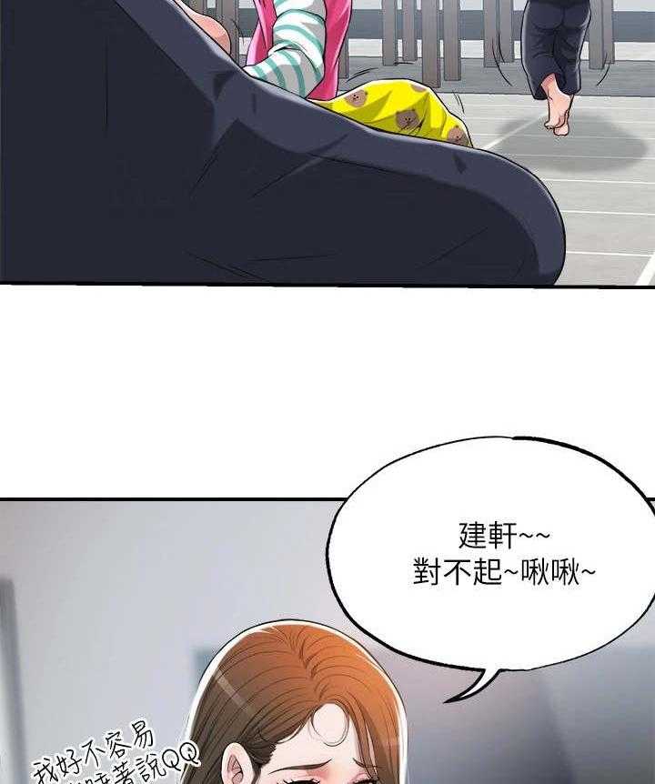 《快乐城市》漫画最新章节第3话 3_推销自己免费下拉式在线观看章节第【3】张图片