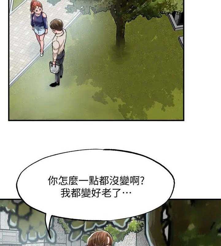 《快乐城市》漫画最新章节第3话 3_推销自己免费下拉式在线观看章节第【33】张图片