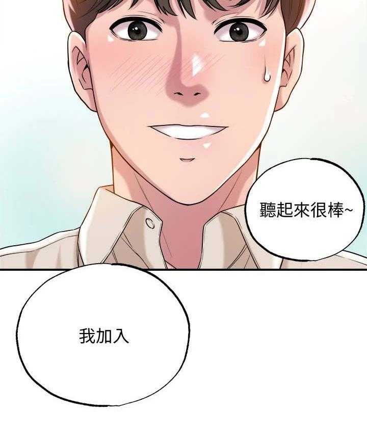 《快乐城市》漫画最新章节第3话 3_推销自己免费下拉式在线观看章节第【36】张图片