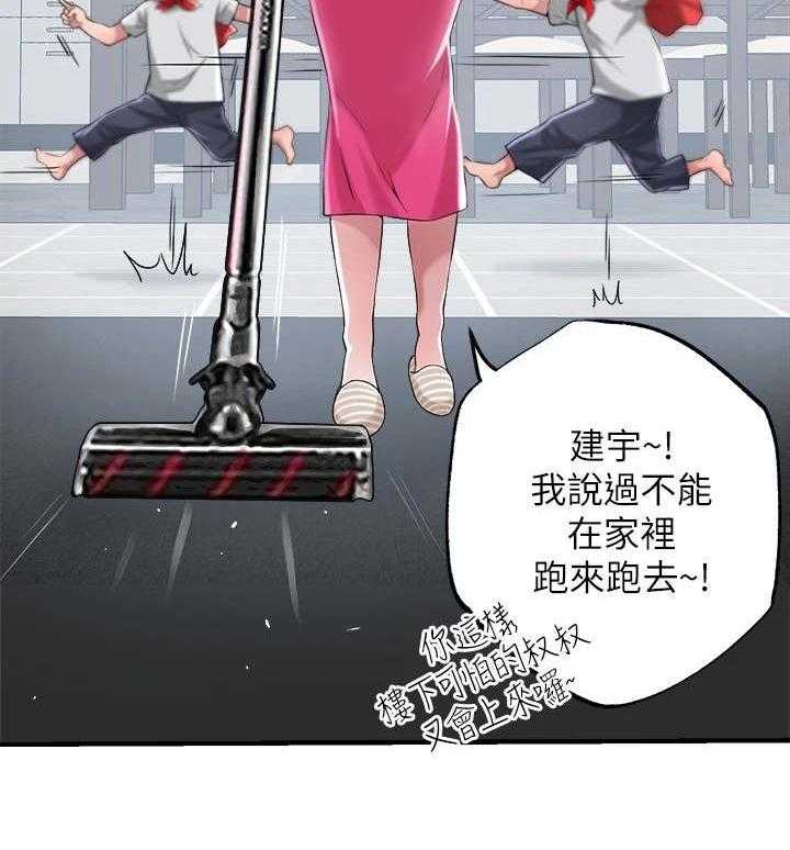 《快乐城市》漫画最新章节第3话 3_推销自己免费下拉式在线观看章节第【9】张图片