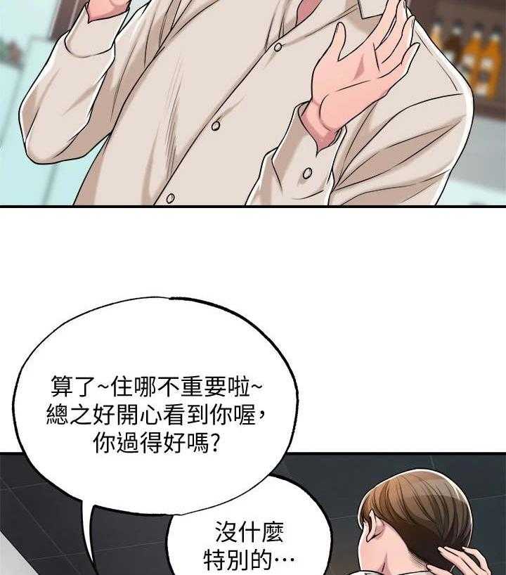 《快乐城市》漫画最新章节第2话 2_偶遇免费下拉式在线观看章节第【16】张图片